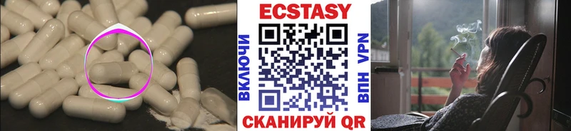 Ecstasy круглые  Прохладный 