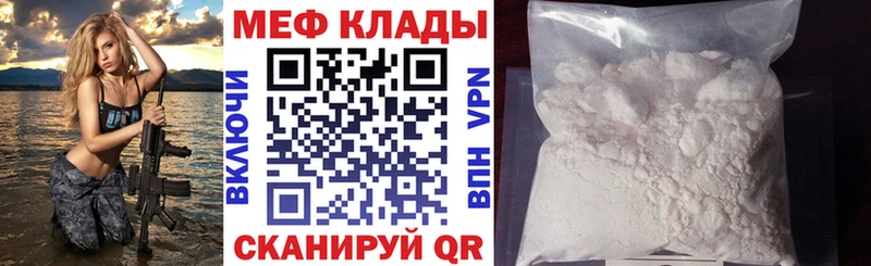 Мефедрон мяу мяу  купить наркотик  Прохладный 